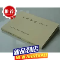 六壬金针 北海闲人 大六壬基础教程 一无所知到神课高手