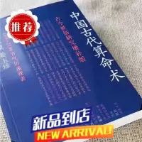 中国古代入门 洪丕谟姜玉珍编著上海人民 1990年12月