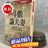 斗数论夫妻 紫云 武陵