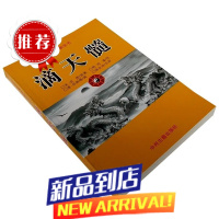 滴天髓实用全书