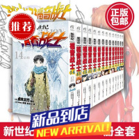 新世纪福音战士漫画全套 eva漫画1-14 已完结日本 贞本义行 绘魔都 可选