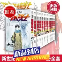 新世纪福音战士漫画全套 eva漫画1-14 已完结日本 贞本义行 绘魔都 可选