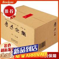 [新校礼盒版]鲁迅经典作品集 鲁迅全集文集20册完整无删减 纪念珍藏版,1938年“鲁迅先生纪念委员会”编印版 花城出版