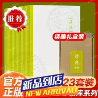 [新华]读库2023全6册套装 张立宪主编 读库丛书中国当代文学作品综合集 新星出版社DK2023