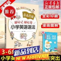 []小学生英语语法 开心教育