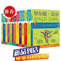 罗尔德·达尔作品典藏 全套13册 (英)罗尔德·达尔