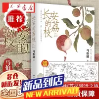 []马伯庸作品集全集23册可选: