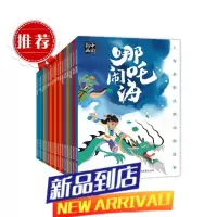 上海美影经典动画故事(24册) 上海美术电影制片厂