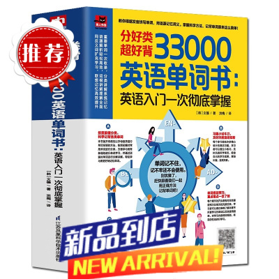 词根词缀背单词英语单词书33000词记背神器英语词根词缀记忆大全英语入门自学零基础小学初中高中bi背英语单词汇总表英语词