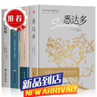 赫尔曼黑塞作品集全4册 德米安彷徨少年时+荒原狼+在轮下+悉达多 诺贝尔文学奖得主纪念碑式名作德文原版翻译外国小说