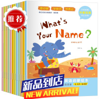 儿童英语启蒙绘本全12册教材分级阅读早教3-6岁幼儿园tuijian阅读零基础预备入门宝宝学英文单词日常生活亲子口语故事