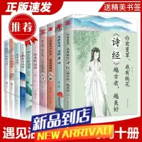 10册 中国文学古典浪漫诗词大会全套书籍 苏轼李煜词传仓央嘉措李清照诗词集纳兰词唐诗宋词元曲全集