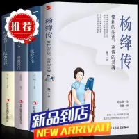 全4册 杨绛传+林徽因传+陆小曼传+张爱玲传 杨绛传:简朴的生活,高贵的灵魂 文学人物传记名人书籍