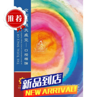 南开诺布法王《金刚萨埵大虚空:口授释论》大圆满教法的精