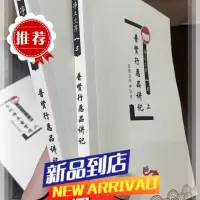 普贤行愿品讲记 上下全套[净文库系列5-6]益师 普贤行愿品讲记 上下全套[净文库系列5-6]益