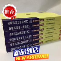 (大乘地藏十轮经讲记》梦参老和尚 全6册 (大乘地藏十轮经讲记》全6册