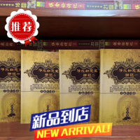 正p净水如意宝讲记 益师 A4大本1-4共4本 净水如意宝 内含学习提纲益师