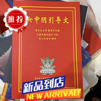 《六中阴引导文》索达吉堪布译