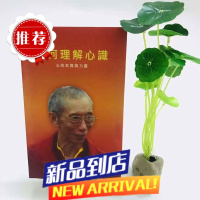 如何理解心识 心的本质与力量 全新