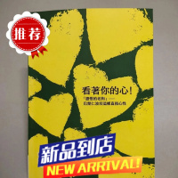 看着你的心 证悟的老狗 巴楚仁波切这样直指心性