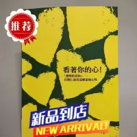 看着你的心 证悟的老狗 巴楚仁波切这样直指心性