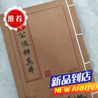 董公选择真本 择日 线装字画