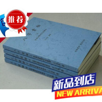 《八字索秘》王吉厚著 1-4册 从初级班到高级班四柱命理经典资料.