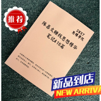 《陈昌文赚钱思想精华笔记415篇》商业认知/财商思维专业书籍