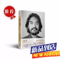 《歸零,遇見真實》