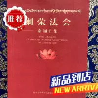 喇荣法会再制版本