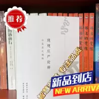 白皮书系列~新书 现观庄严论释 索达吉堪布