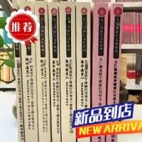 大Y满前行系列 益西彭措堪布(智圆法师)眼满难得寿命无常八册 32开本全套