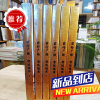 大Y满前行引导文 特大8开 6本 3000页 6.5公斤