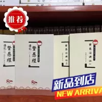 《贤愚经》+《贤愚经讲记》益S 4册合