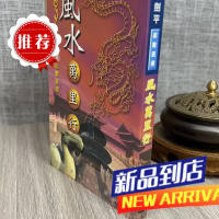 万里行 王剑平 聚贤馆