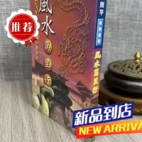 万里行 王剑平 聚贤馆