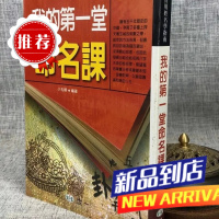 :我的堂命名课 小孔明 世一