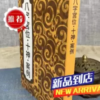 八字宫位十神案例 刘坤昰 鼎大