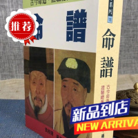 命谱 袁树珊 武陵