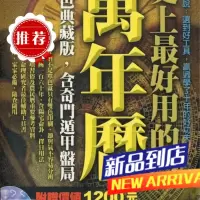 好用的 黄恒堉