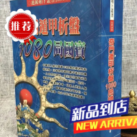 奇门遁甲析盘1080局国宝 陈彦桦 进源