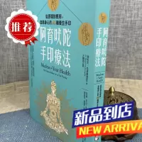 手印疗法 橡实