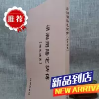 梁湘润阳宅诀传[补充讲义] 梁湘润 行卯