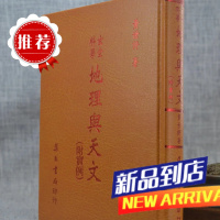 玄空与天文(附实例) 黄世评 集文