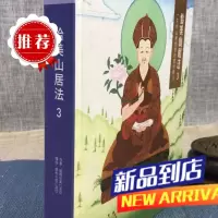 恰美山居法3 众生