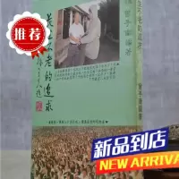 :长生不老的追求 曾子南