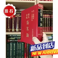 医宗金鉴伤寒论(中医课本)汉.张机 集文