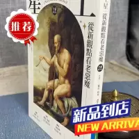 土星 从新观点看老恶魔 丽兹 格林 著,胡因梦译 心灵工坊社