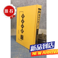 黄帝内经全书 经络 薪传