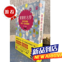 宝宝姓名学 宋菲菲 双美文创